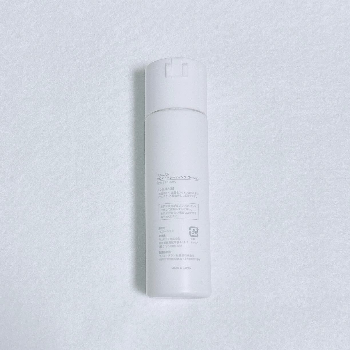 VC ハイドレーティングローション/PLUEST/化粧水を使ったクチコミ（3枚目）