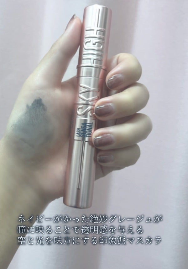 ã¹ã«ã€ãã€/MAYBELLINE NEW YORK/ãã¹ã«ã©ã䜿ã£ãã¯ãã³ãïŒ2æç®ïŒ