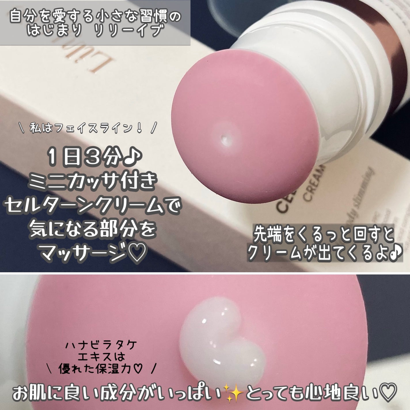 セルターンクリーム 100ml/リリーイブ/フェイスクリームを使ったクチコミ(2枚目)