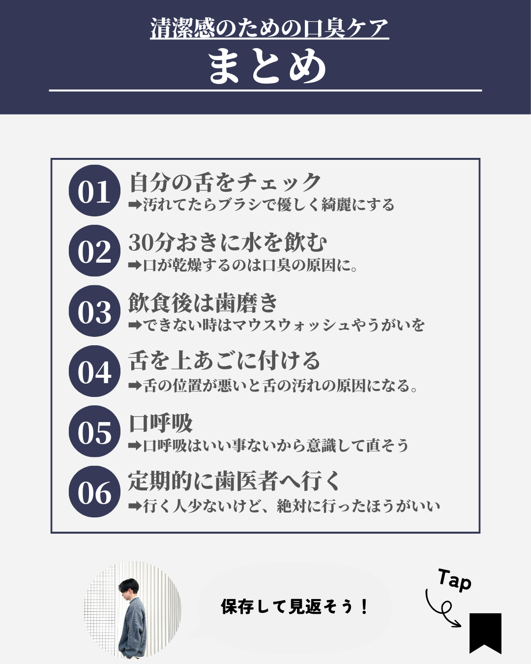 ほづ|メンズ美容で清潔感を上げる on LIPS 「@mens_biyou_hozu ←清潔感UP術はここあなたは..」(9枚目)
