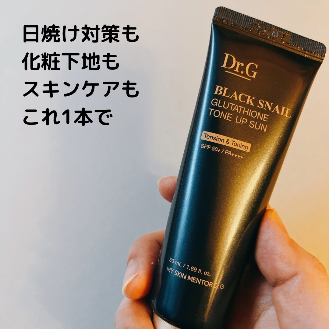 ブラックスネイルグルタチオントーンアップサン/Dr.G/日焼け止めクリームを使ったクチコミ(1枚目)