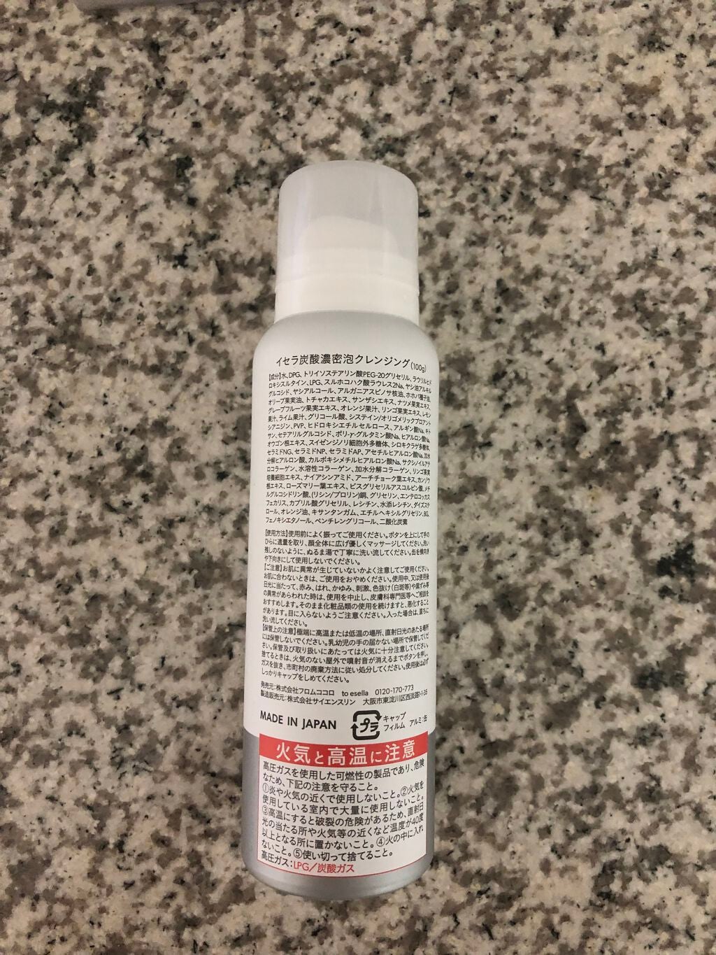 イセラ炭酸濃密泡クレンジング/フロムココロ/泡洗顔を使ったクチコミ(2枚目)