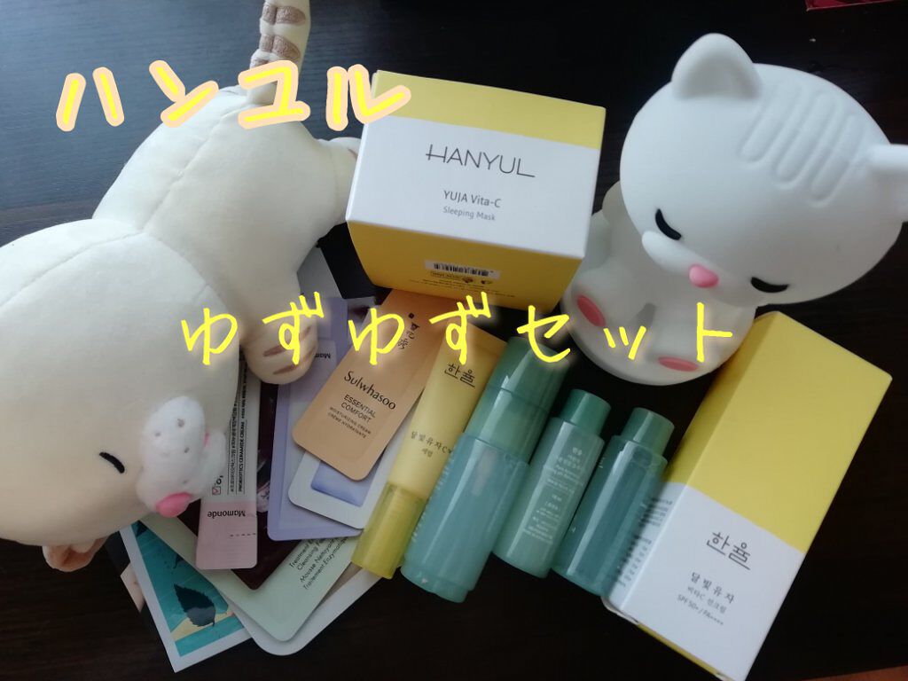 月光ゆず ビタC 日焼け止め/HANYUL(ハンユル)/日焼け止めクリームを使ったクチコミ（1枚目）