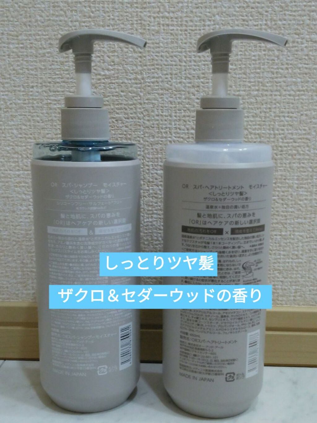 スパ・シャンプー/ヘアトリートメント モイスチャー/Off&Relax/市販シャンプーを使ったクチコミ(2枚目)