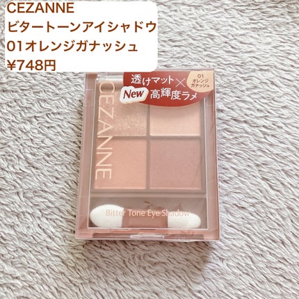 ビタートーンアイシャドウ/CEZANNE/パウダーアイシャドウを使ったクチコミ(2枚目)