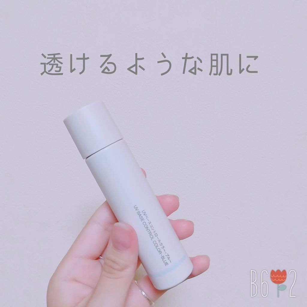 Uvベースコントロールカラー Spf 50 Pa 新 無印良品の口コミ ブルベ冬におすすめの化粧下地 お世話になっております By 02 乾燥肌 10代後半 Lips