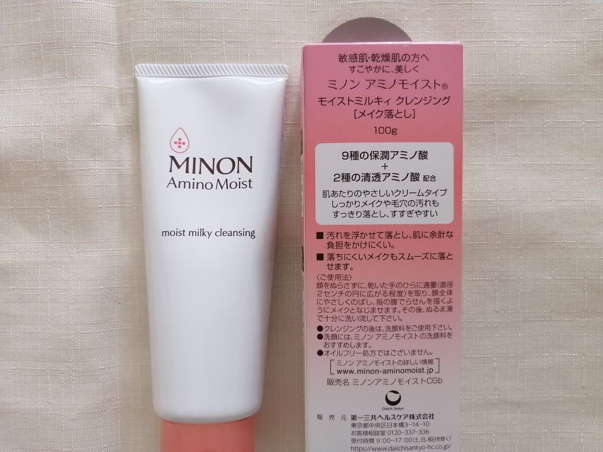 ミノン アミノモイスト モイストミルキィ クレンジング/ミノン/ミルククレンジングを使ったクチコミ（2枚目）