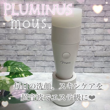 PLUMINUS/mous./美顔器・マッサージを使ったクチコミ（1枚目）