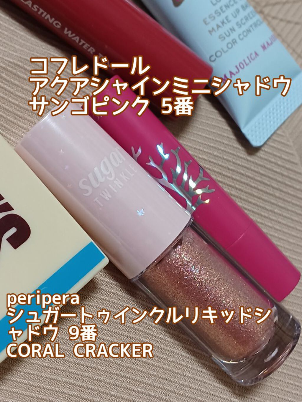 アクアシャインミニシャドウ 05 サンゴピンク/コフレドール/スティックアイシャドウを使ったクチコミ（3枚目）