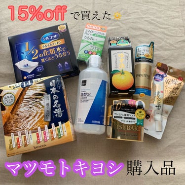 精製水（医薬品）/健栄製薬/その他を使ったクチコミ（1枚目）