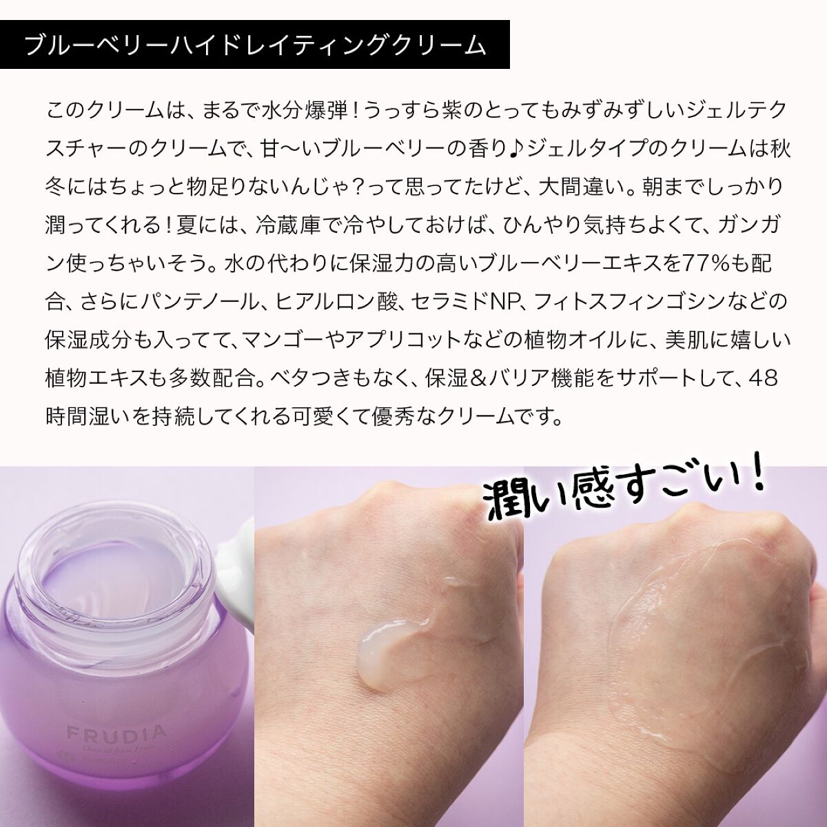 ブルーベリーハニーリップバーム/FRUDIA/リップバームを使ったクチコミ（3枚目）