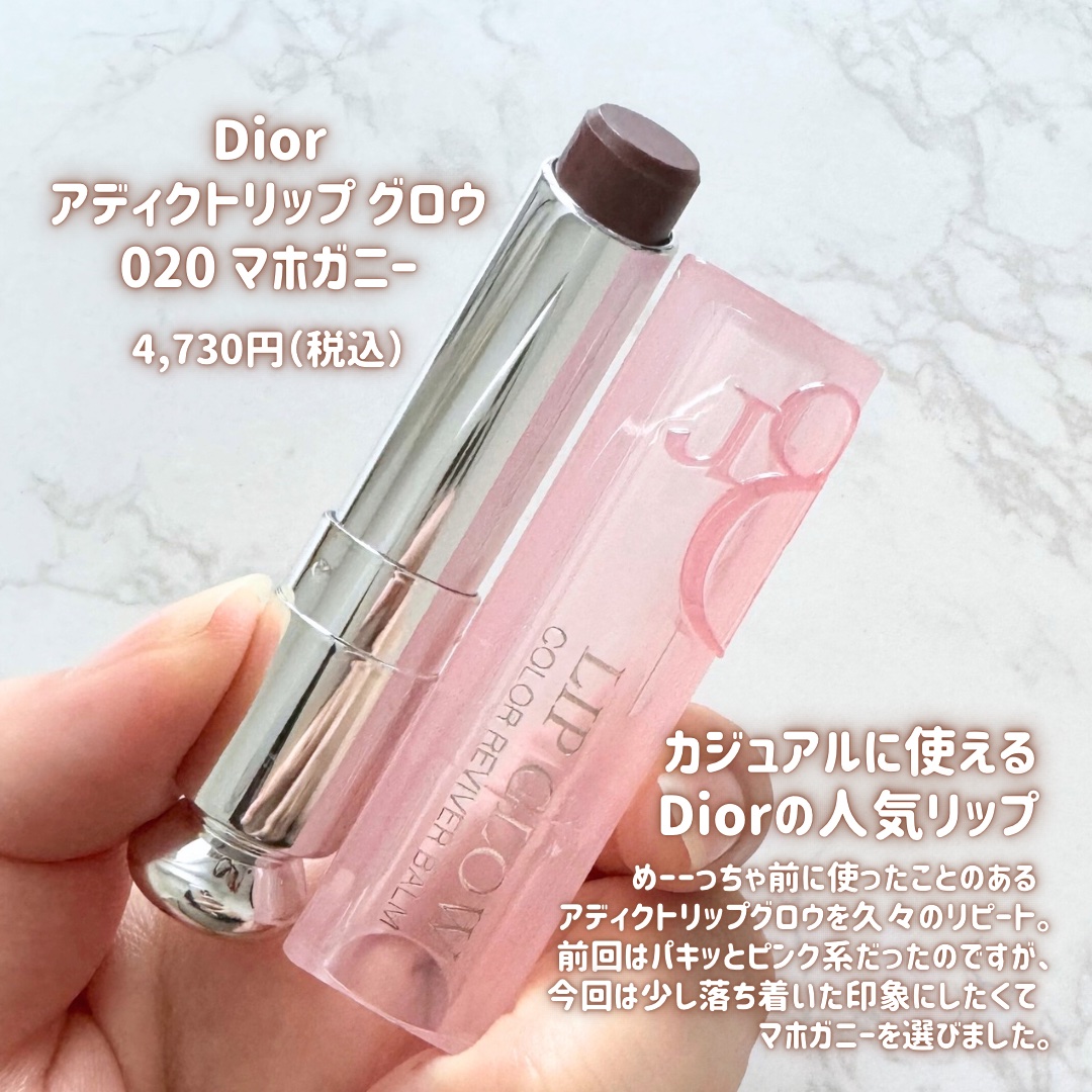 ディオール アディクト リップ グロウ 020 マホガニー/Dior/リップバームを使ったクチコミ（2枚目）