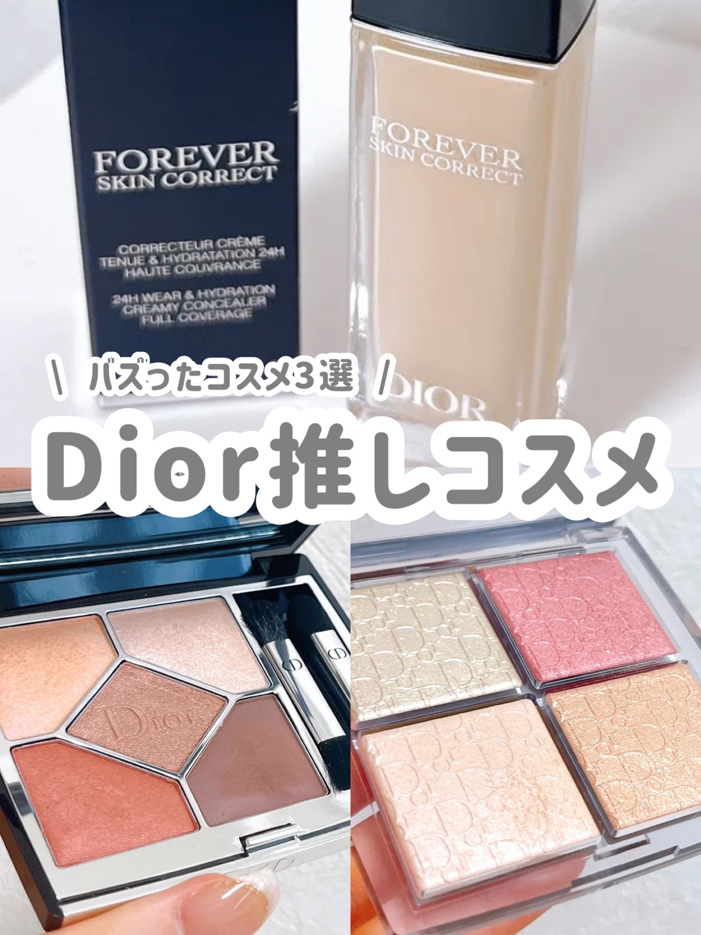 ディオール バックステージ フェイス グロウ パレット/Dior/ハイライトを使ったクチコミ(1枚目)