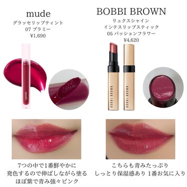 リュクス シャイン インテンス リップスティック 05 パッションフラワー/BOBBI BROWN/口紅を使ったクチコミ（2枚目）