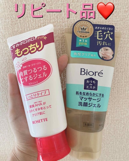ロゼットゴマージュ モイスト/ロゼット/ピーリングを使ったクチコミ(1枚目)
