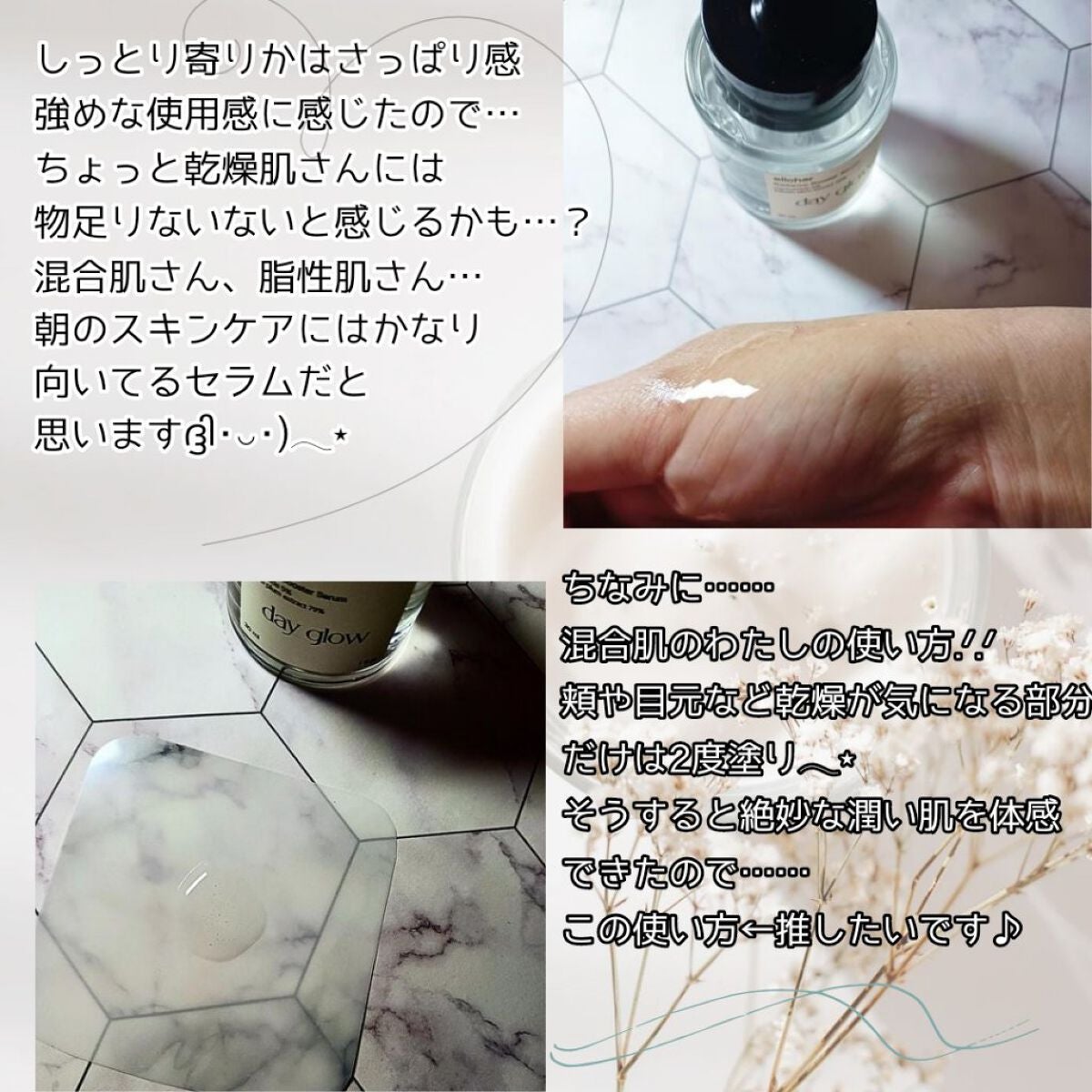 デイグロウ - Radiance Booster Serum/elloher/美容液を使ったクチコミ(2枚目)