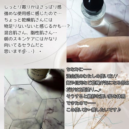 デイグロウ - Radiance Booster Serum/elloher/美容液を使ったクチコミ(2枚目)