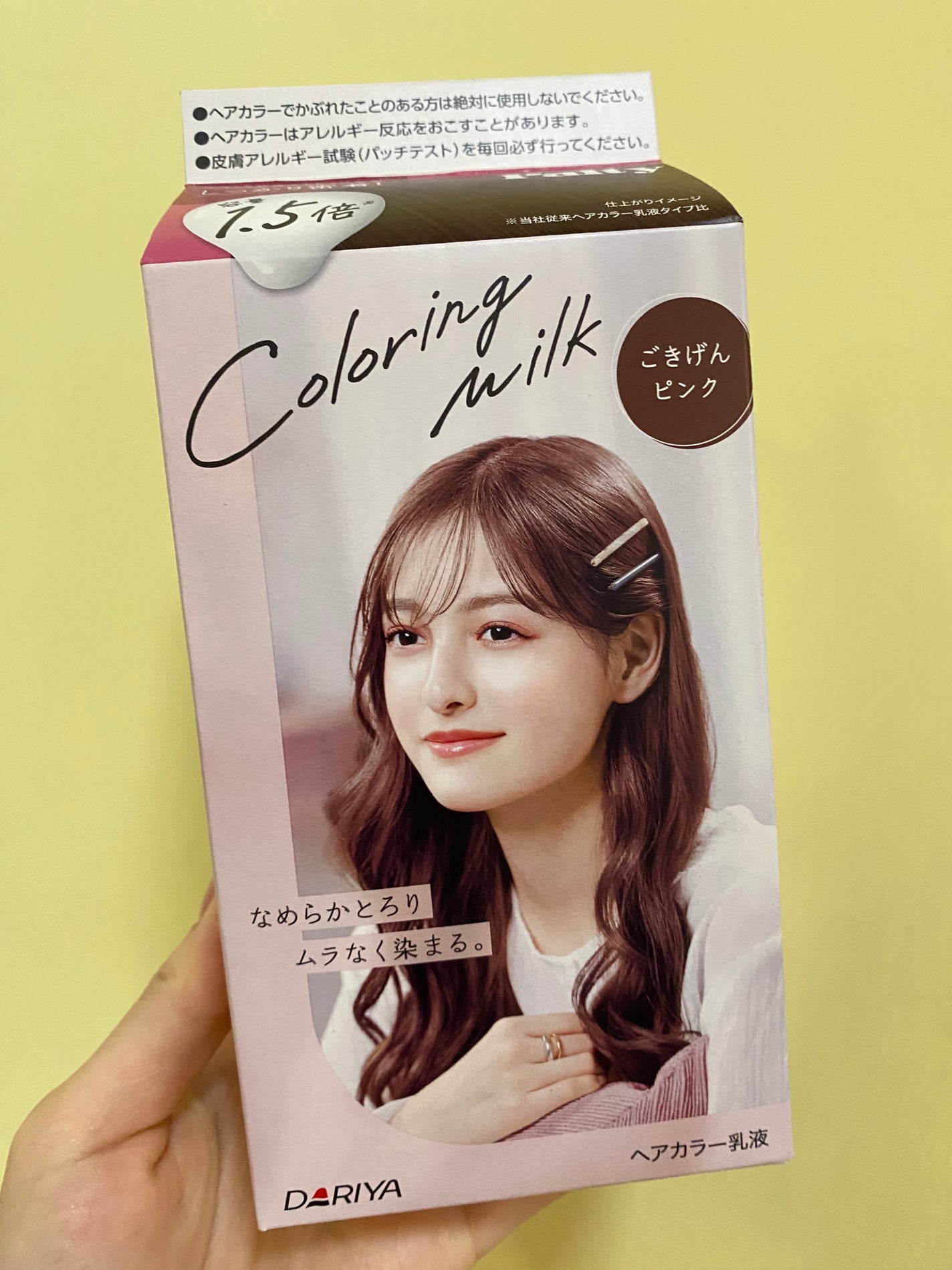 カラーリングミルク/パルティ/ヘアカラーを使ったクチコミ(1枚目)