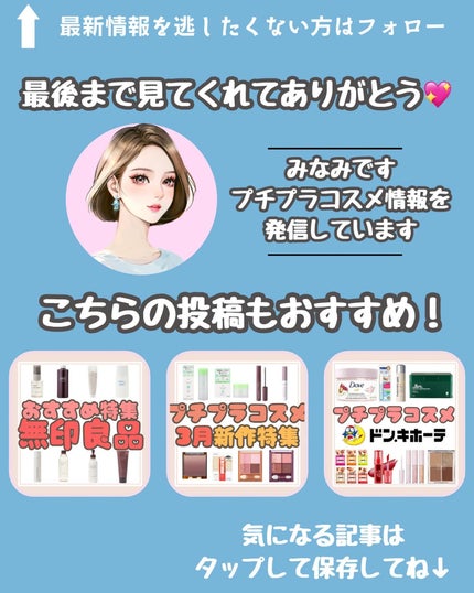 みなみ🌸 on LIPS 「…………………………………………………………………他の投稿はこ..」(7枚目)