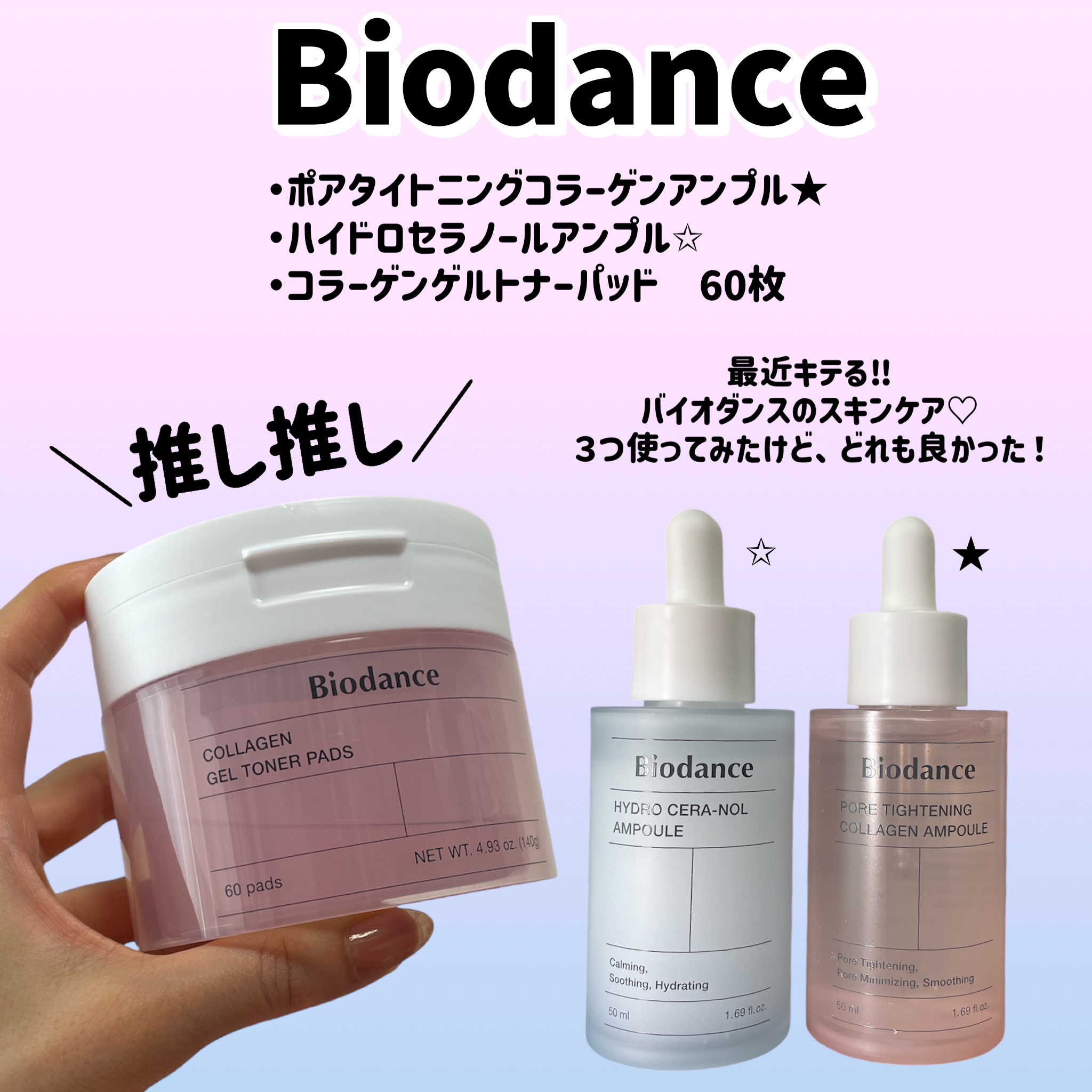 ポアタイトニングコラーゲンアンプル/Biodance/美容液を使ったクチコミ（2枚目）
