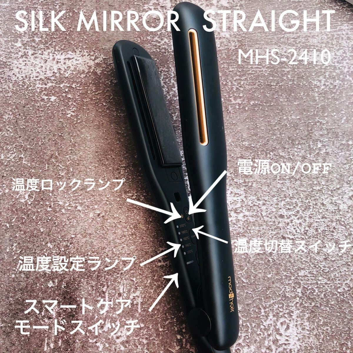 プリヴィレージュ シルクミラーストレート MHS-2410/mod's hair/ストレートアイロンを使ったクチコミ(3枚目)