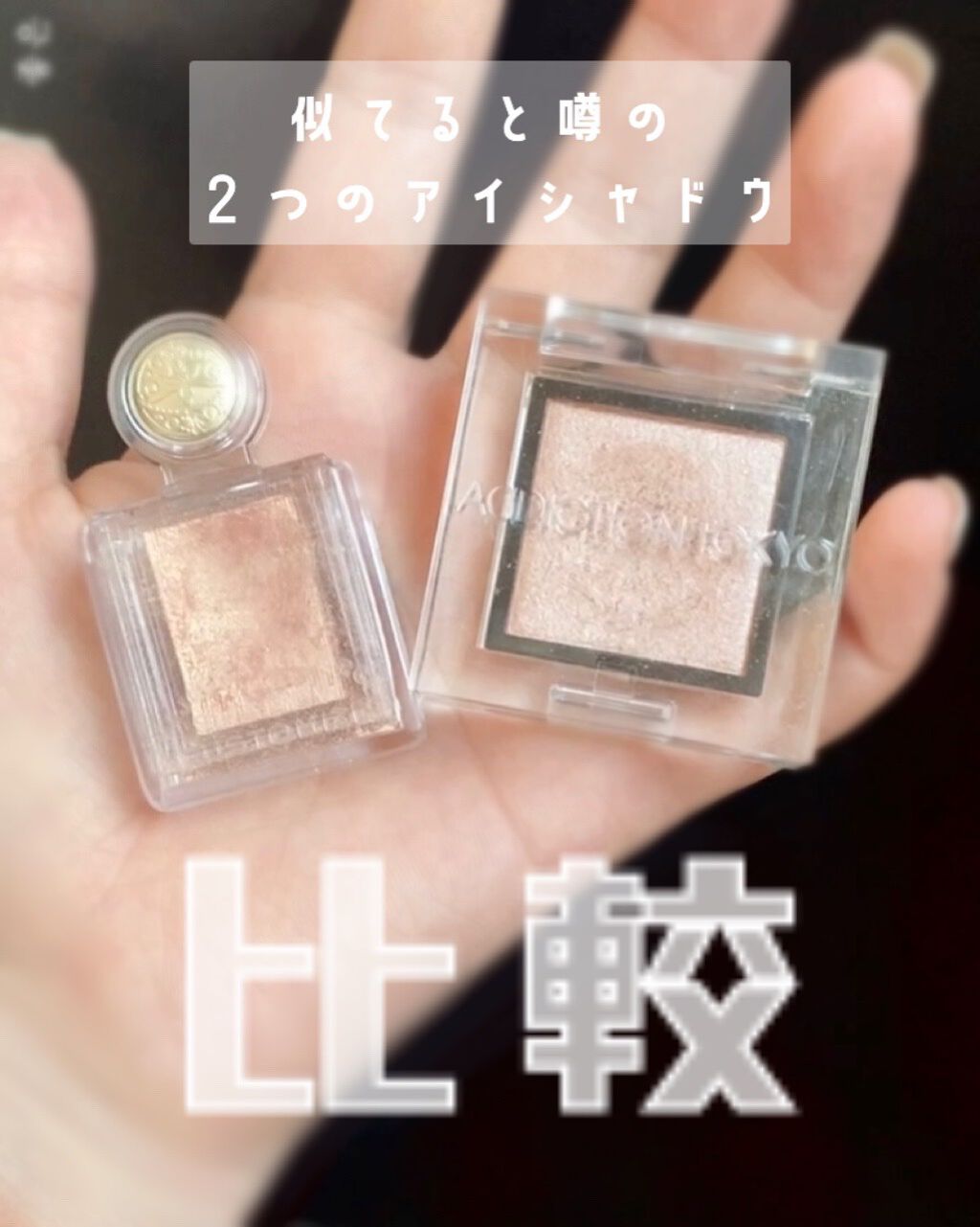 シャドーカスタマイズ/マジョリカ マジョルカ/単色アイシャドウを使ったクチコミ（1枚目）