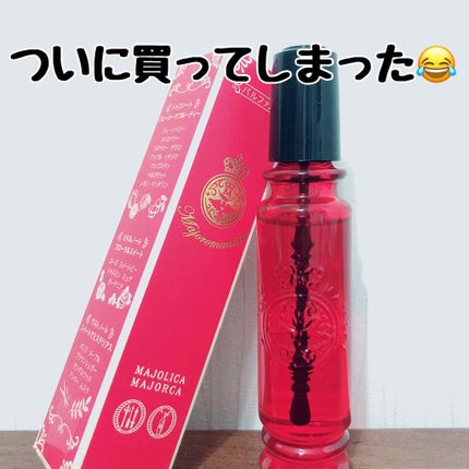 マジョロマンティカ/MAJOLICA MAJORCA/香水(レディース)を使ったクチコミ(1枚目)