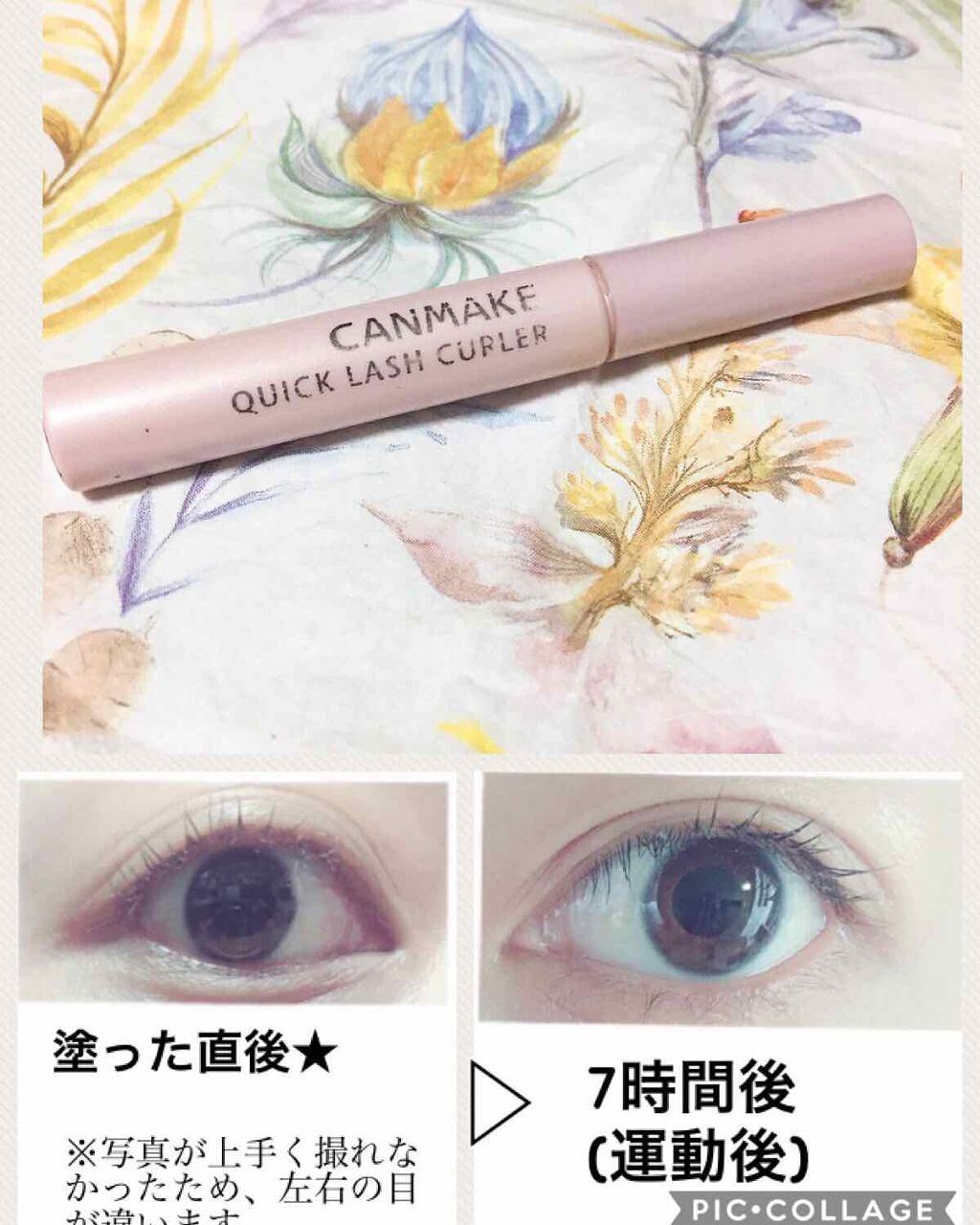 クイックラッシュカーラー/キャンメイク/マスカラ下地を使ったクチコミ(1枚目)