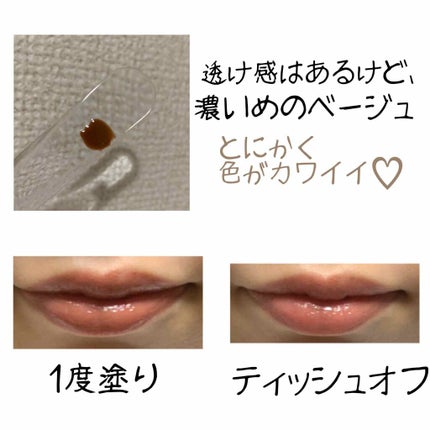 コンフォート リップオイル インテンス 05 インテンス ピンク(限定カラー)/CLARINS/リップグロスを使ったクチコミ(2枚目)