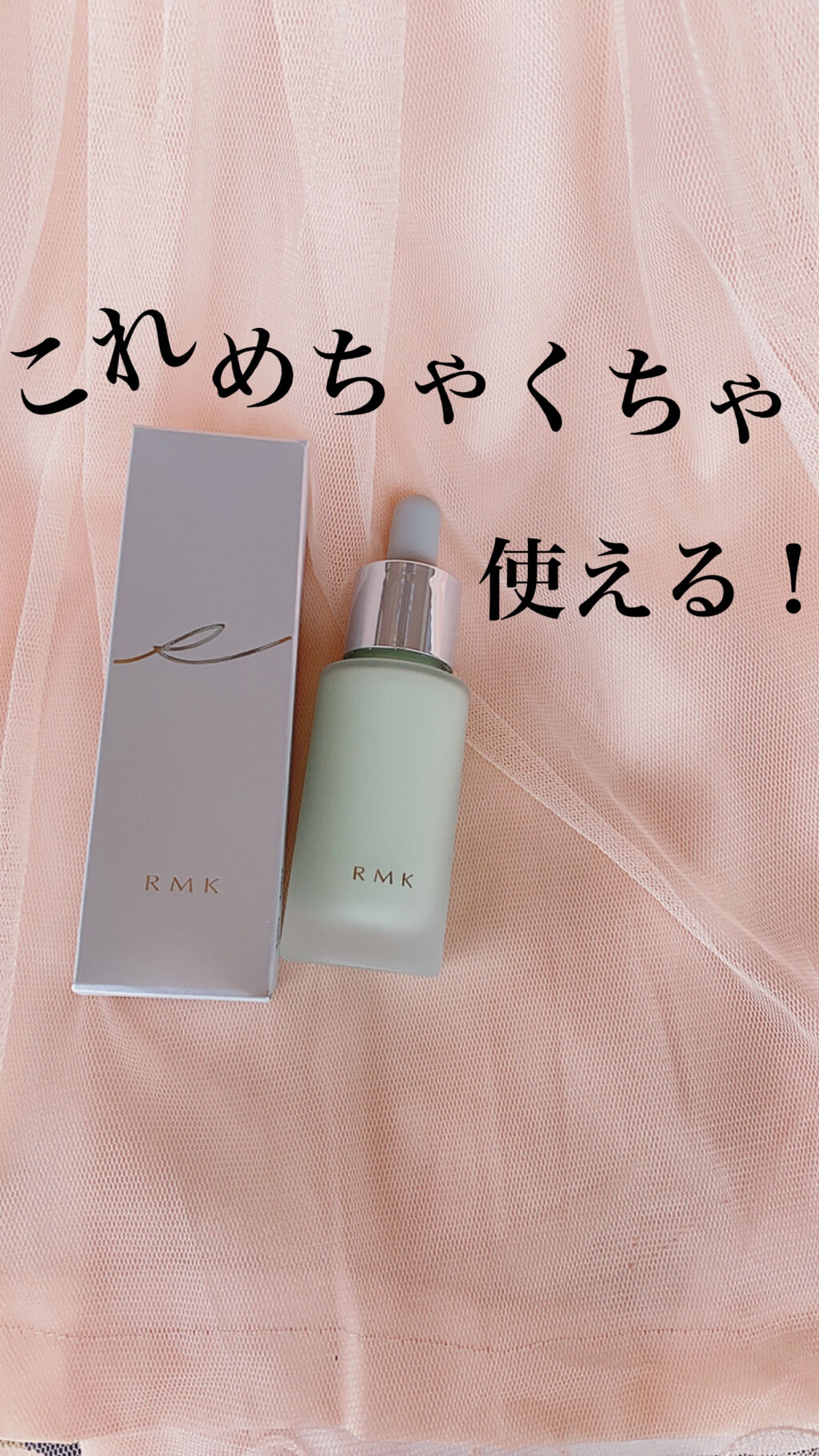 カラーファンデーション/RMK/リキッドファンデーションを使ったクチコミ（1枚目）