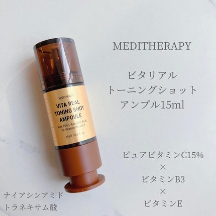 ビタリアルトーニングショットアンプル/MEDITHERAPY/美容液を使ったクチコミ(1枚目)