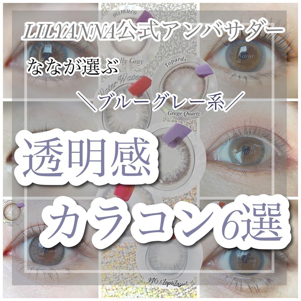 LIL MOON 1day/LILMOON/ワンデー（１DAY）カラコンを使ったクチコミ（1枚目）