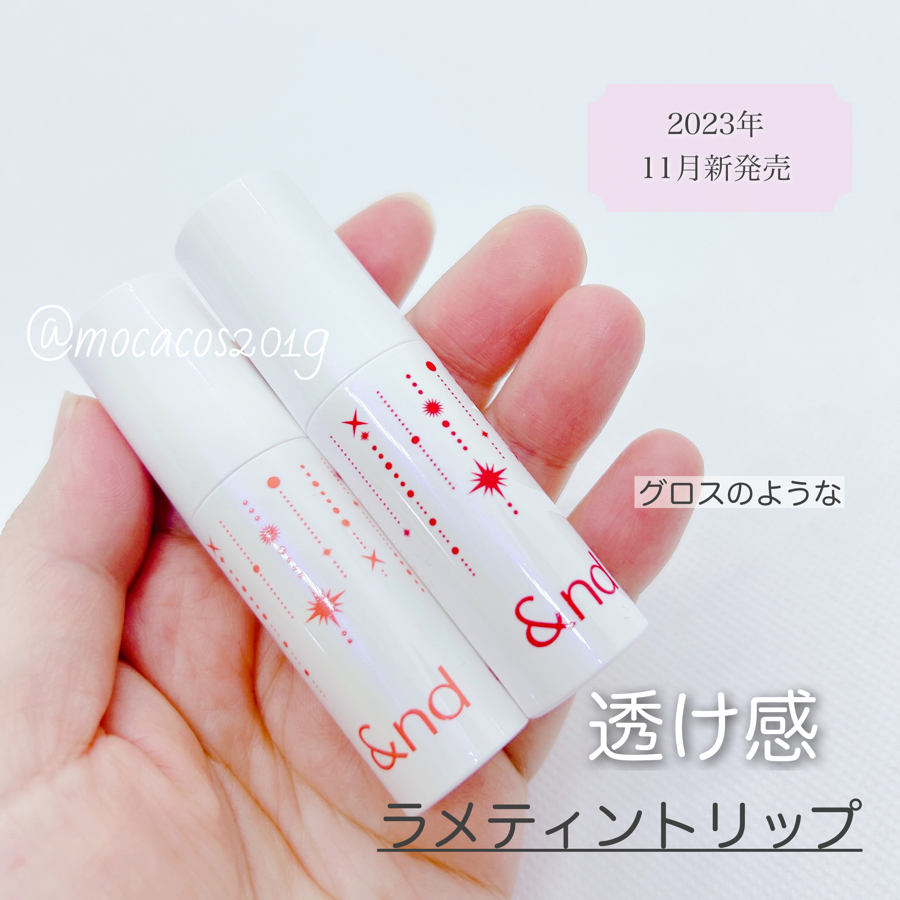 アンドバイロムアンド　グラッシーボムティント/&nd by rom&nd/リップティントを使ったクチコミ（1枚目）