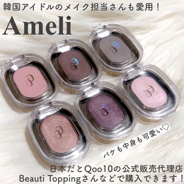 STEP BASIC EYESHADOW/Ameli/パウダーアイシャドウを使ったクチコミ（2枚目）