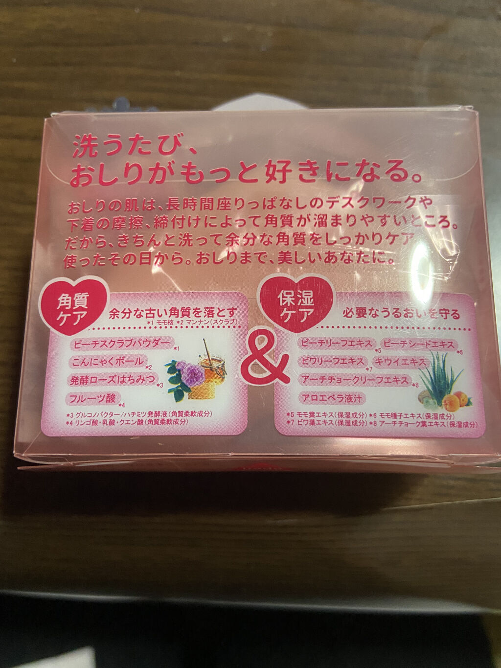 恋するおしり ヒップケアソープ/ペリカン石鹸/バスト・ヒップケアを使ったクチコミ（2枚目）