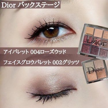 ディオール バックステージ アイ パレット/Dior/アイシャドウパレットを使ったクチコミ（1枚目）