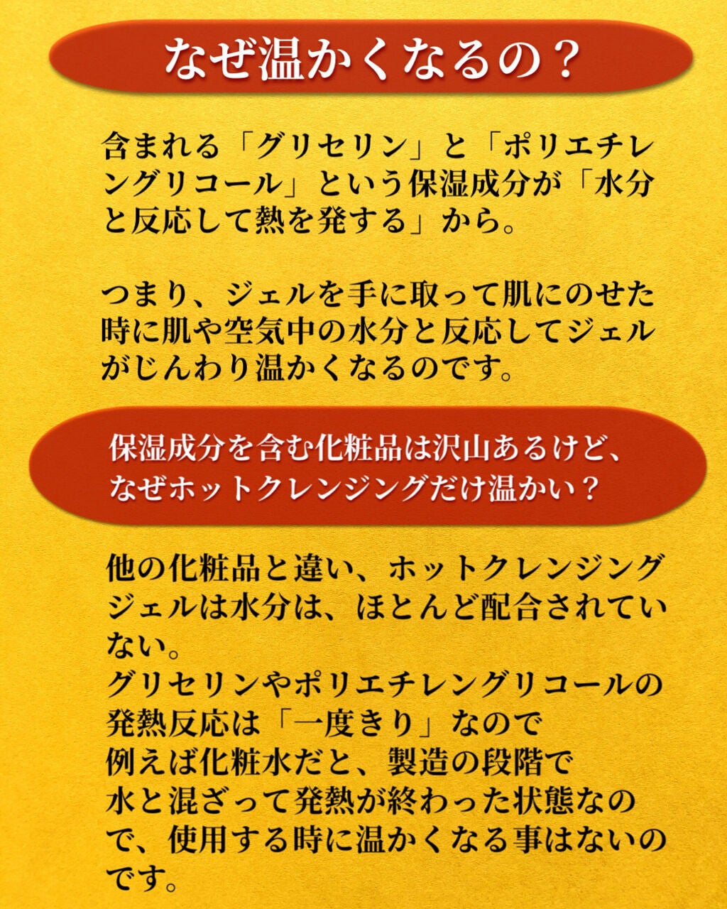 ホットクレンジングゲル マッサージプラス/マナラ/クレンジングジェルを使ったクチコミ(4枚目)