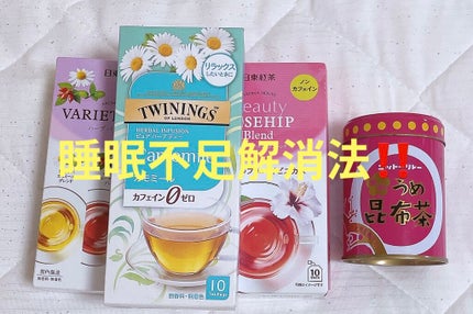 ハーブティー/日東紅茶/その他を使ったクチコミ(1枚目)