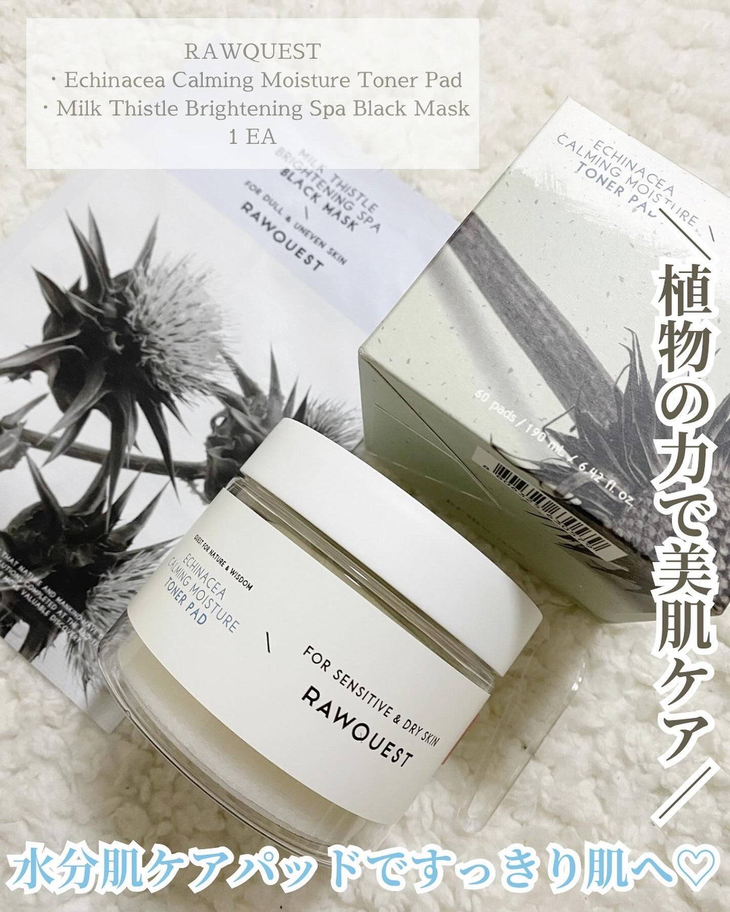 ミルクシスルブライトニングスパブラックマスク/RAWQUEST/シートマスク・パックを使ったクチコミ(1枚目)