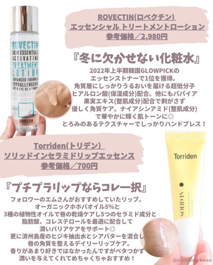 みゆ〜韓国コスメ好き〜 on LIPS 「\乾燥が気になる季節におすすめアイテム/@cosmelove...」(6枚目)