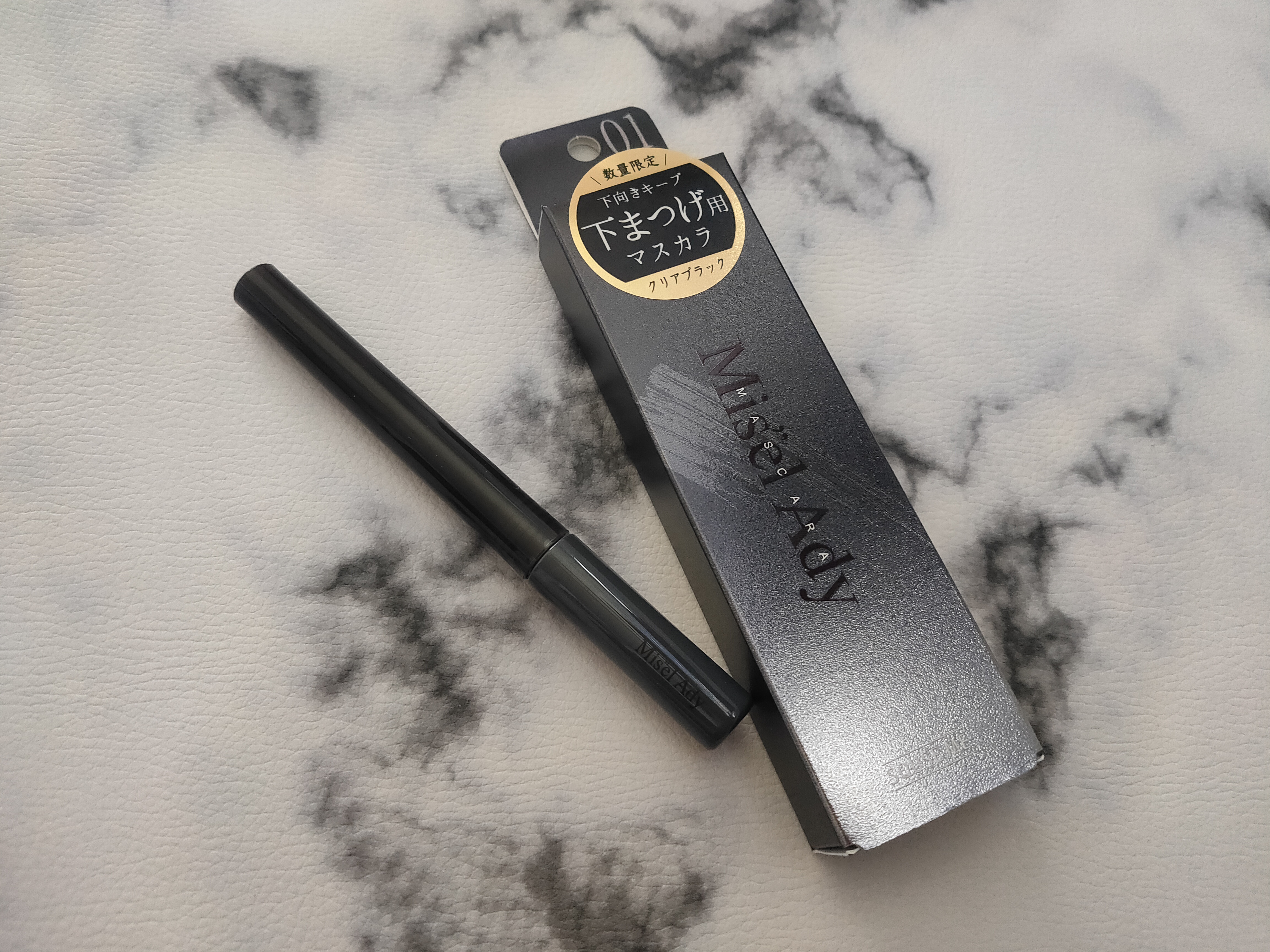 ミゼルエディ アンダーキープマスカラ 01 クリアブラック/ミゼルエディ/マスカラを使ったクチコミ（1枚目）