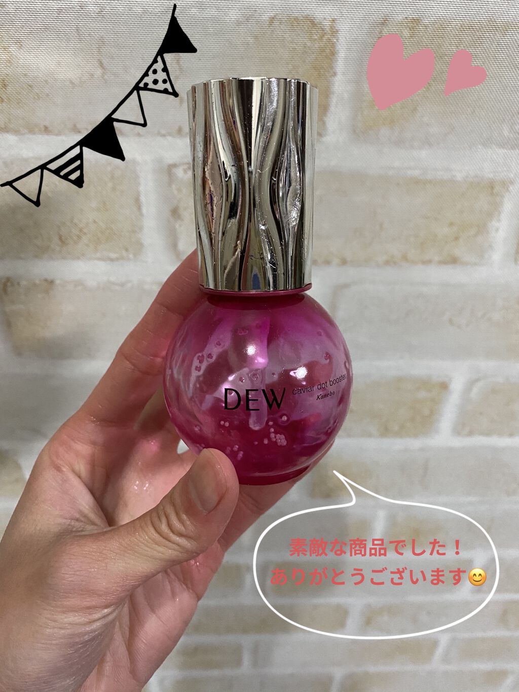 キャビアドットブースター/DEW/ブースター・導入液を使ったクチコミ（1枚目）