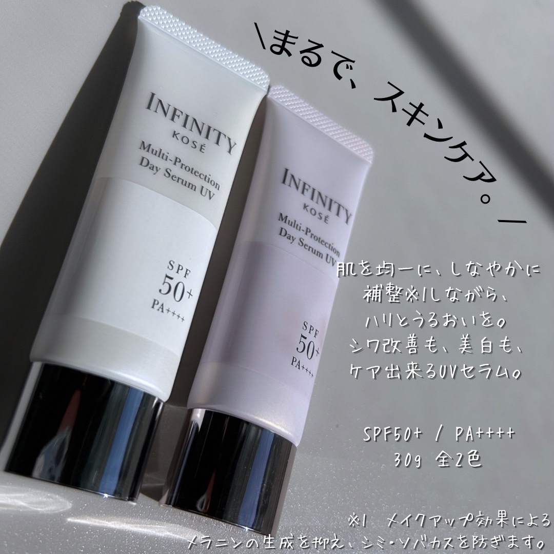 マルチプロテクション デイセラム UV/インフィニティ/日焼け止めクリームを使ったクチコミ（2枚目）
