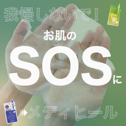 ティーツリーケアソリューション アンプルマスクJEX/MEDIHEAL/シートマスク・パックを使ったクチコミ(1枚目)