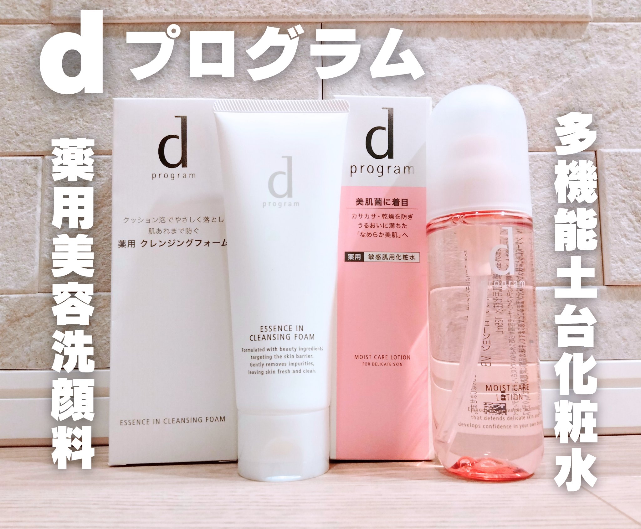 エッセンスイン クレンジングフォーム/d プログラム/洗顔フォームを使ったクチコミ（1枚目）