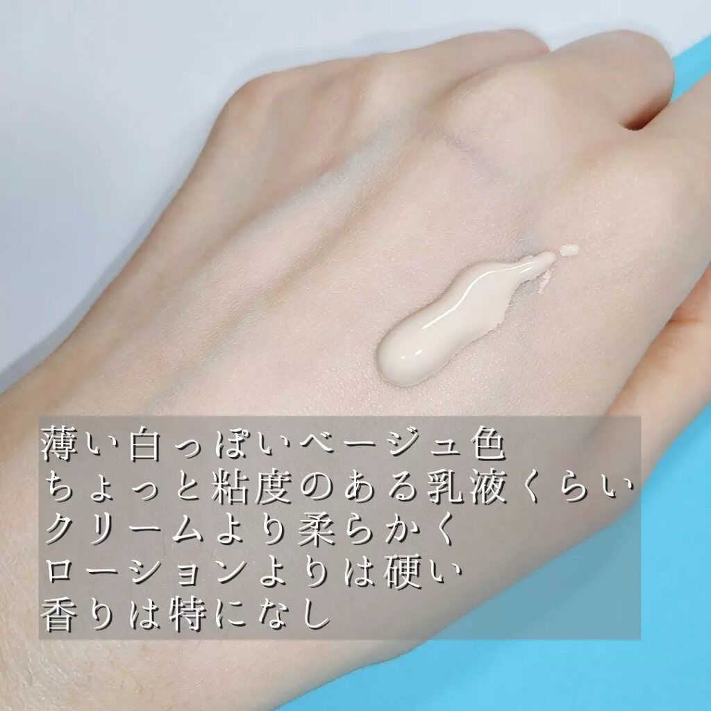 デイリーマイルドサンクリーム/Bonajour/日焼け止めクリームを使ったクチコミ（2枚目）