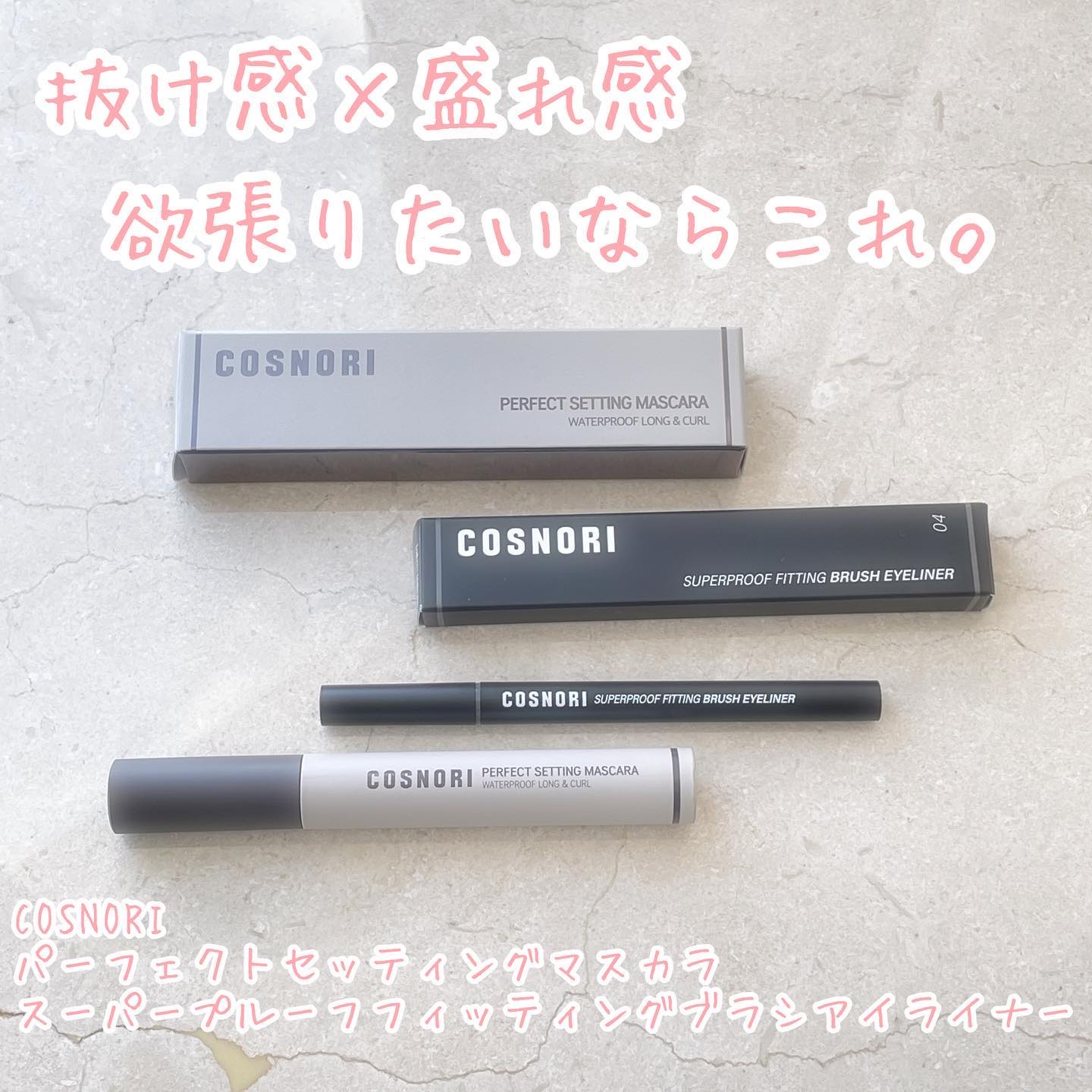 スーパープルーフフィッテイングブラシアイライナー/COSNORI/ペンシルアイライナーを使ったクチコミ（1枚目）