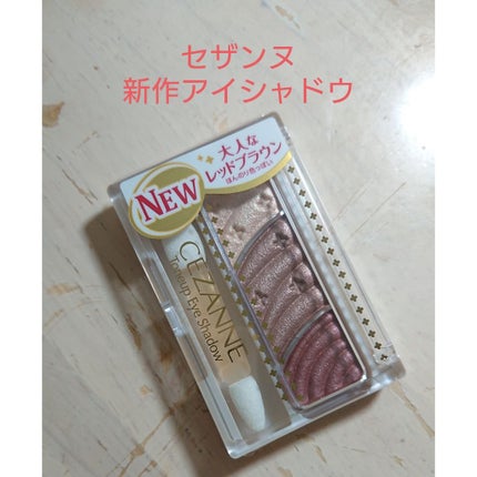 トーンアップアイシャドウ/CEZANNE/アイシャドウパレットを使ったクチコミ(1枚目)