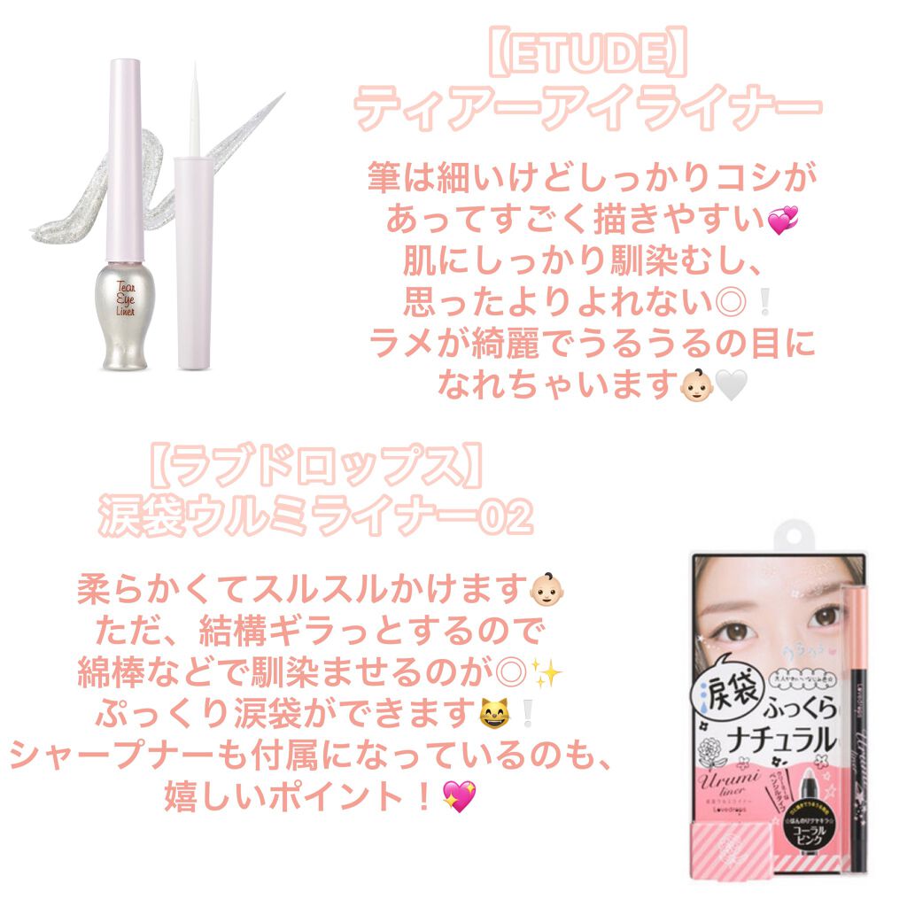 ティアー アイライナー/ETUDE/リキッドアイライナーを使ったクチコミ(2枚目)
