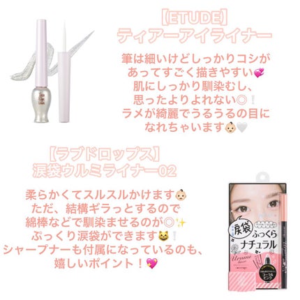 ティアー アイライナー/ETUDE/リキッドアイライナーを使ったクチコミ(2枚目)